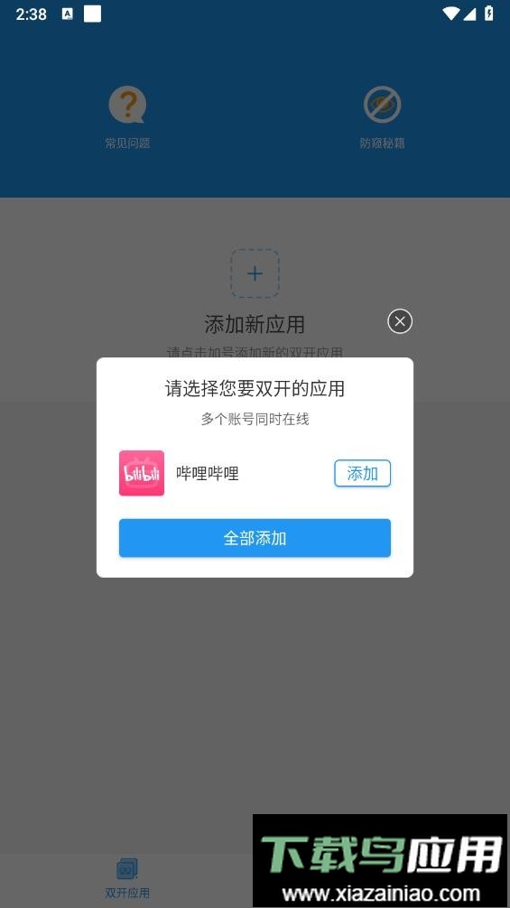 昔陌专属框架最新版最新版截图2