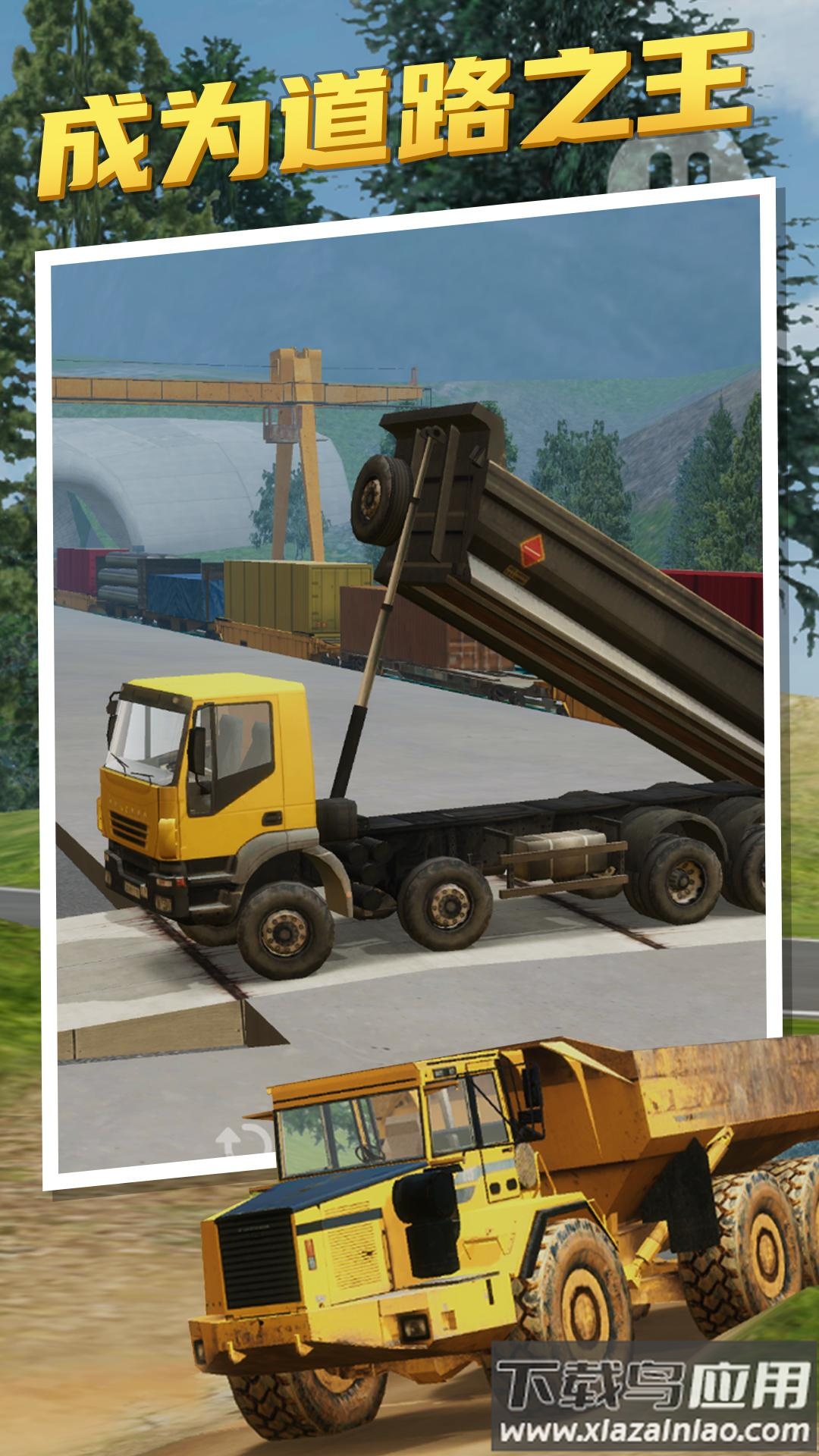 重型机械卡车模拟器最新版截图1