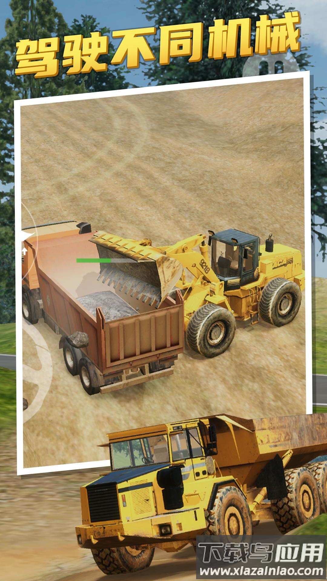 重型机械卡车模拟器最新版截图2