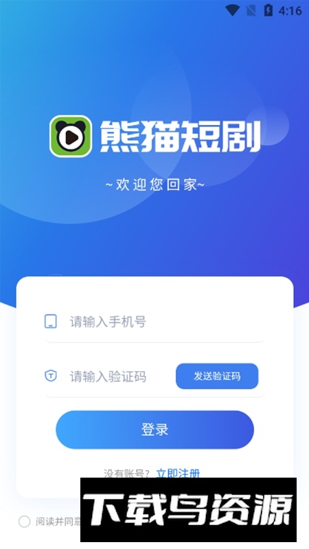 熊猫短剧APP安卓官方版最新版截图3