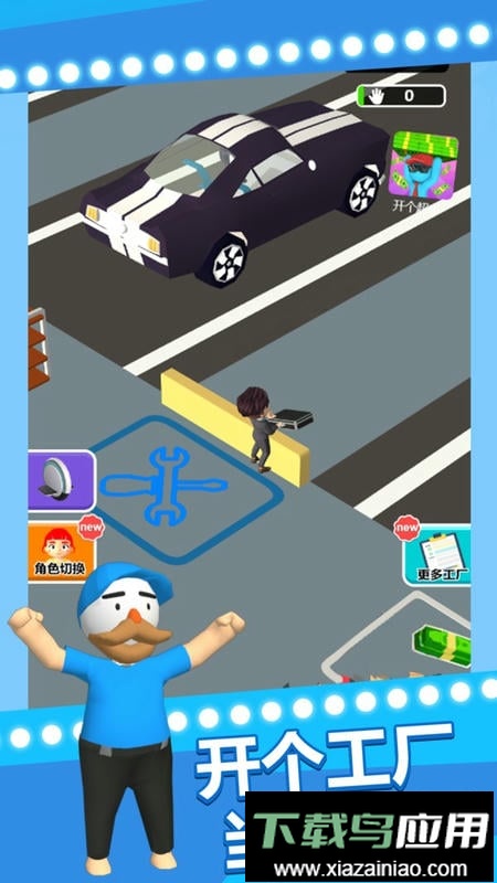 老板白日梦手机版最新版截图2