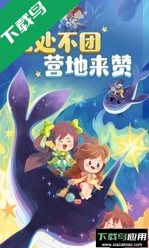 王者营地安卓版下载截图1