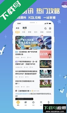 王者营地安卓版下载截图3