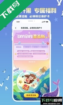 王者营地安卓版下载截图4