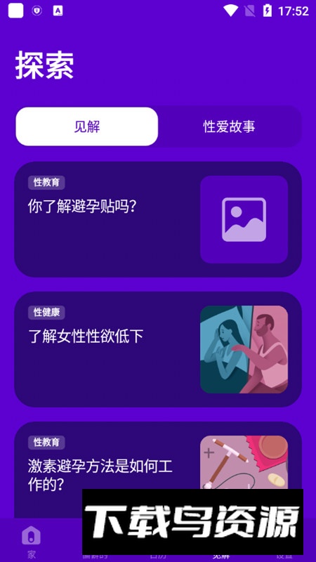 Vibrator强力按摩振动器手机版最新版截图1