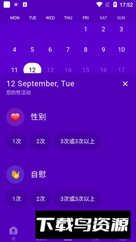 Vibrator强力按摩振动器手机版最新版截图2