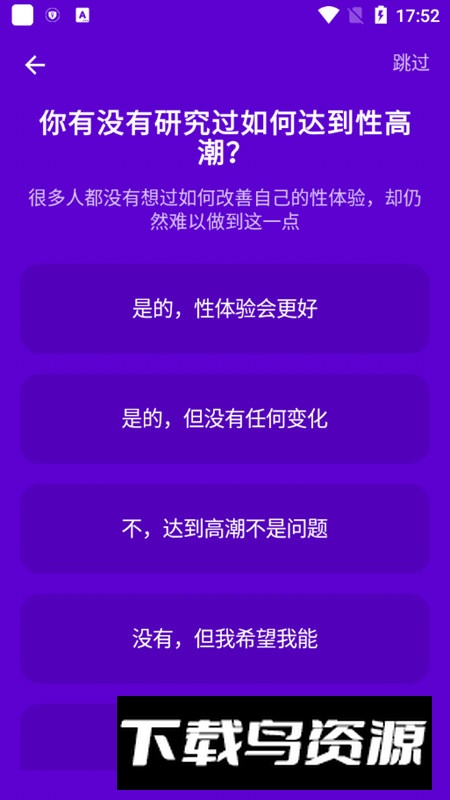 Vibrator强力按摩振动器手机版最新版截图5