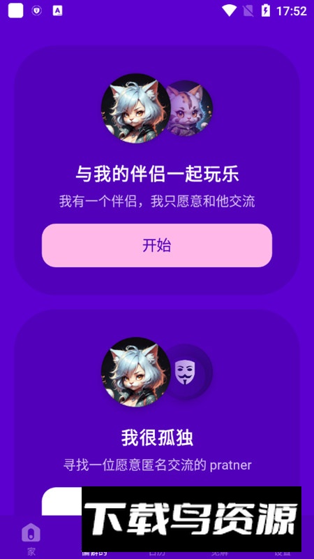 Vibrator强力按摩振动器手机版最新版截图6