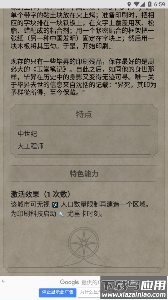 文明百科app截图4