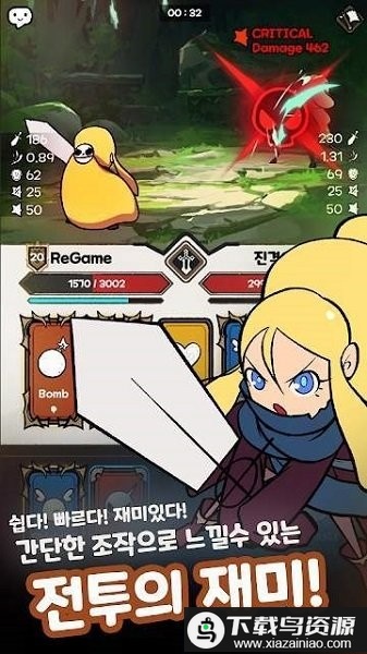 游戏重置最新版截图4