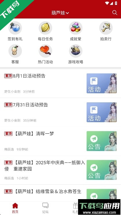 傲世堂助手app最新版下载截图4