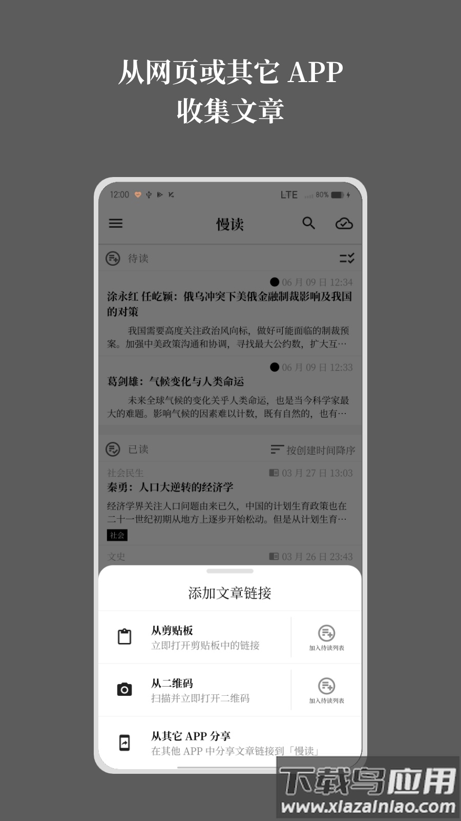 慢读app下载最新版截图1