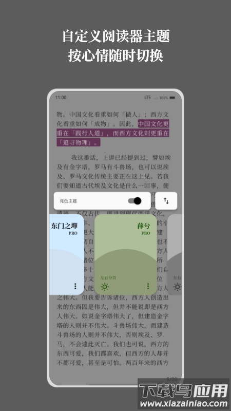 慢读app下载最新版截图2