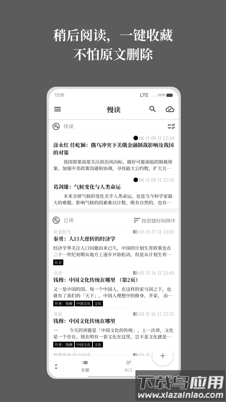 慢读app下载最新版截图3