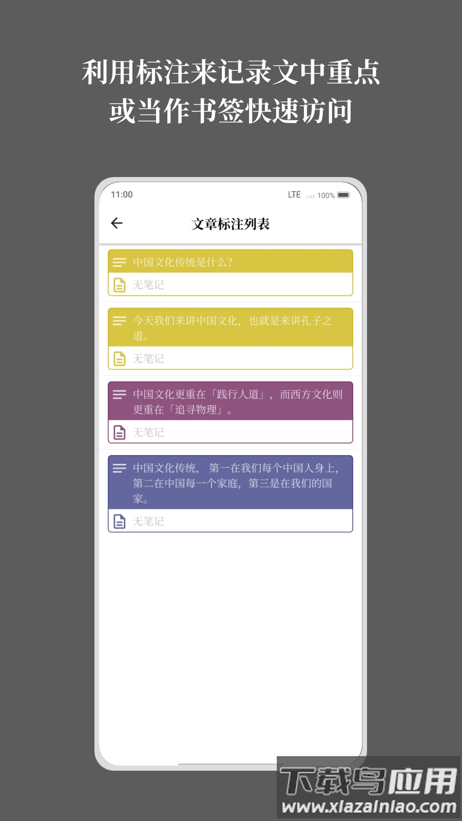 慢读app下载最新版截图4