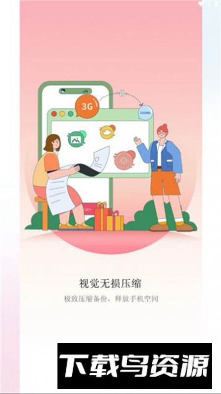 图小小相册软件手机版截图1