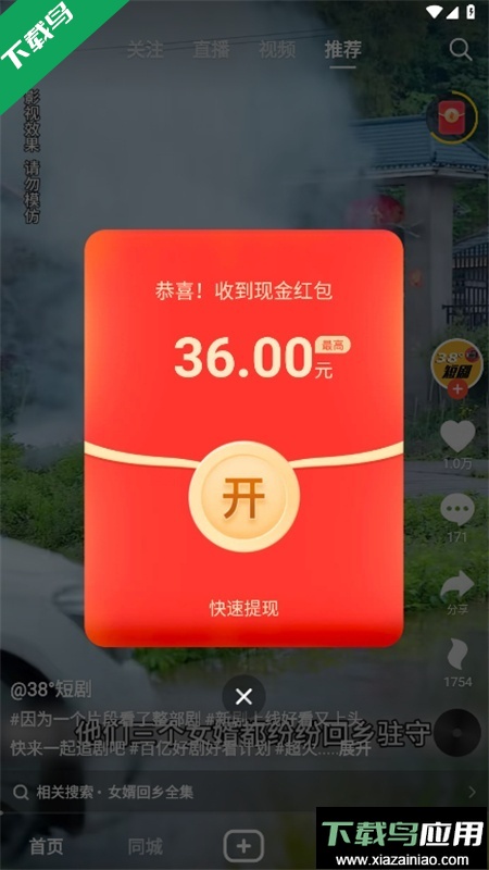 火山小视频(抖音火山版)app手机版下载最新版截图1