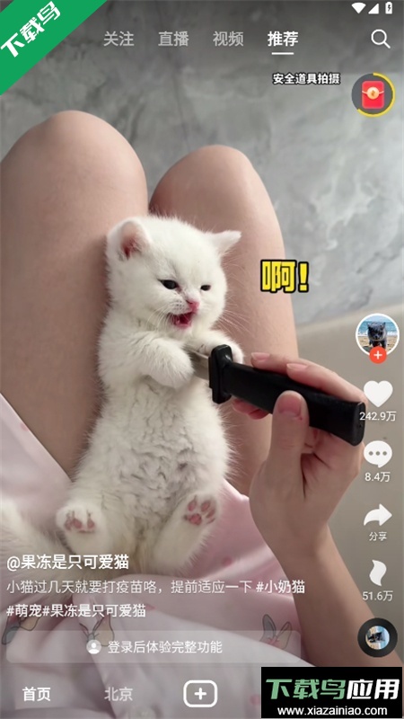 火山小视频(抖音火山版)app手机版下载最新版截图2