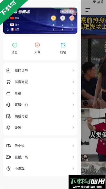 火山小视频(抖音火山版)app手机版下载最新版截图4