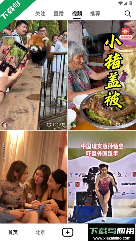 火山小视频(抖音火山版)app手机版下载最新版截图5