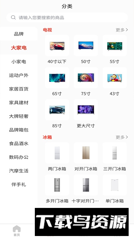 商策通app安卓手机版最新版截图2