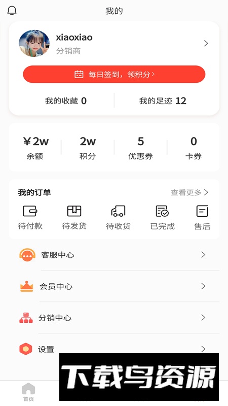 商策通app安卓手机版最新版截图3
