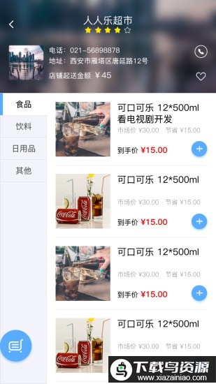 学有惠app最新版截图3