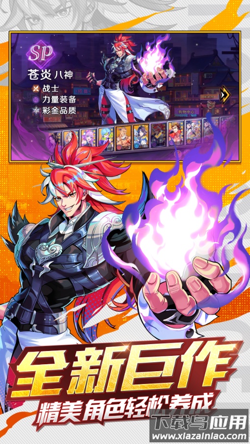 暴走格斗王最新版截图1