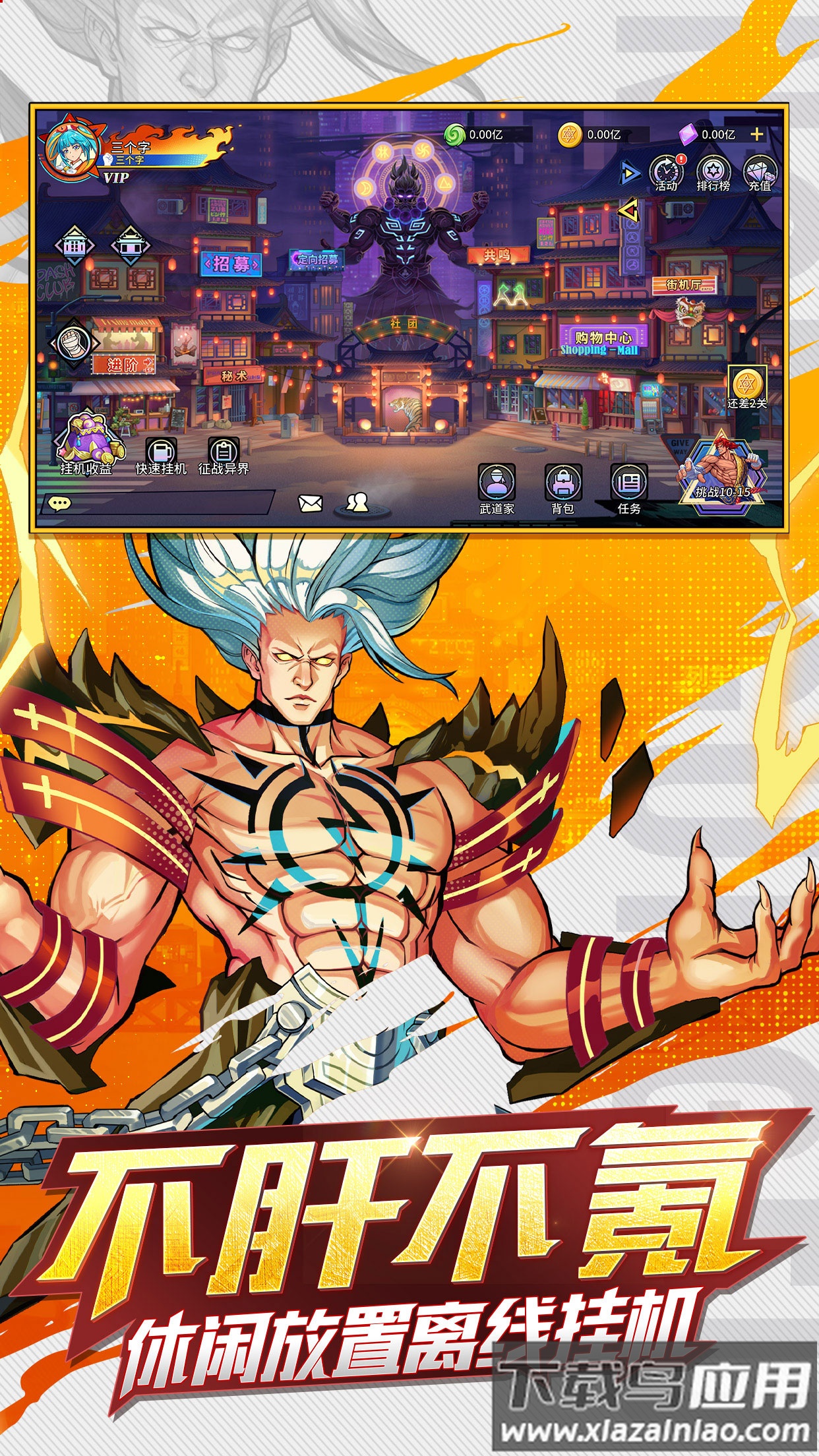 暴走格斗王最新版截图2