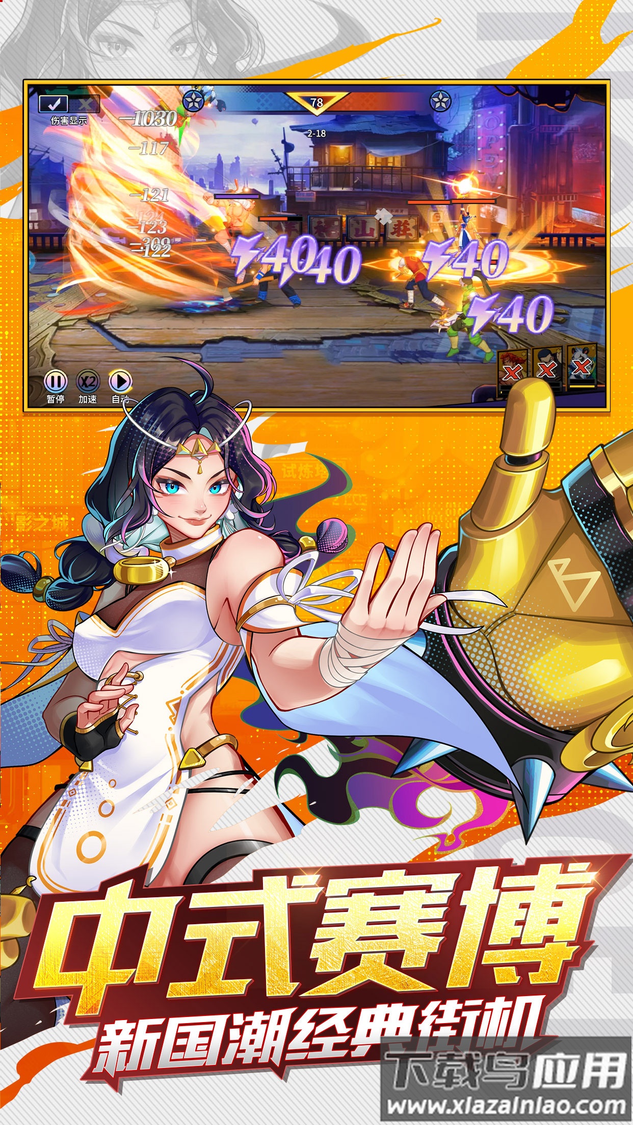 暴走格斗王最新版截图3