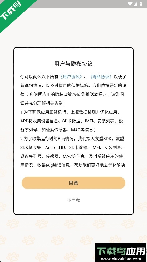 suki养宠物app下载截图1