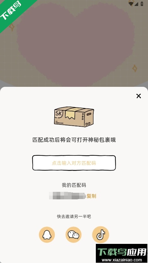 suki养宠物app下载截图3