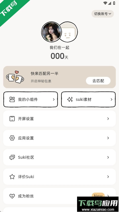 suki养宠物app下载截图5