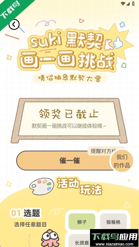 suki养宠物app下载截图6