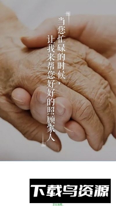 优众守护心率血压检测app手机版最新版截图1