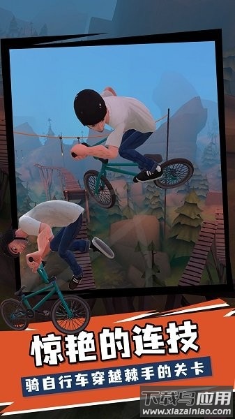 开路先锋安装器下载截图3