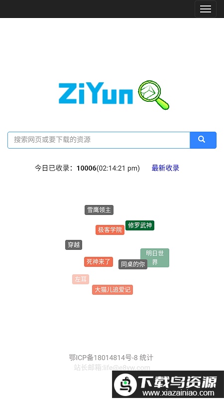 紫云搜官方版最新版截图1