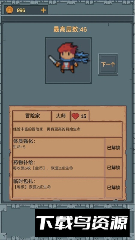 点击地牢游戏中文版最新版最新版截图3