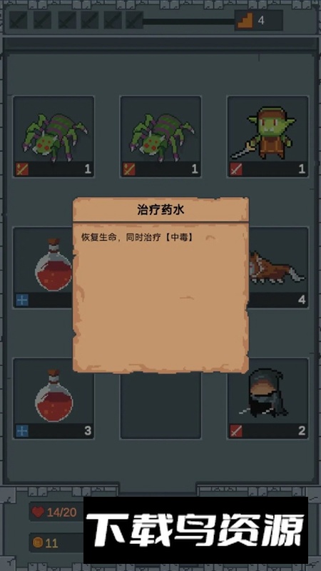 点击地牢游戏中文版最新版最新版截图4