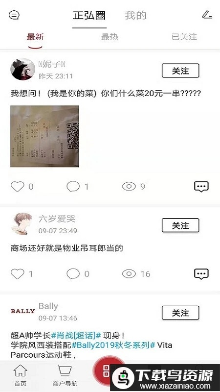 正弘城app最新版截图1