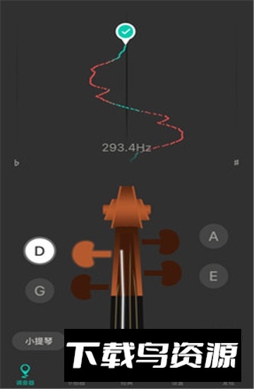 小提琴调音器大师安卓客户端最新版截图3