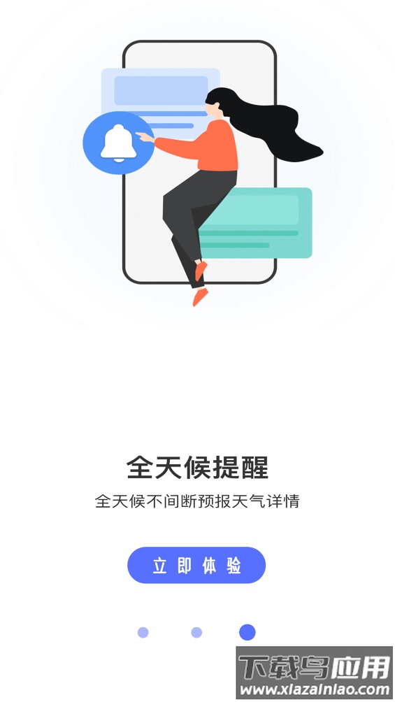 当地天气预报app最新版截图3