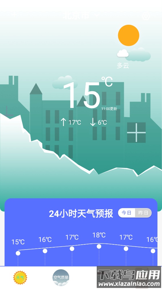 当地天气预报app最新版截图4