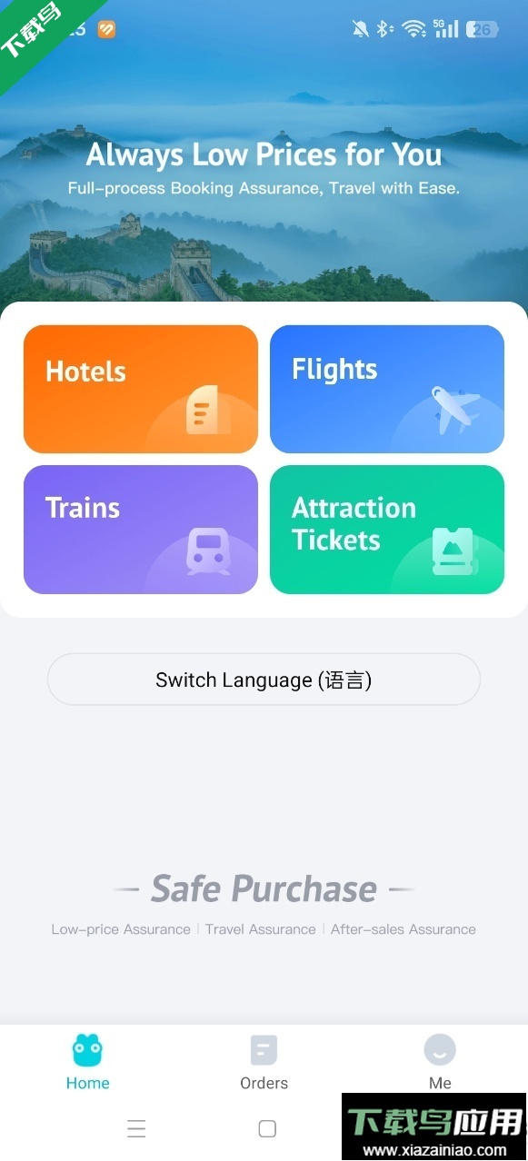 去哪儿旅行app英文版官方下载最新版最新版截图1