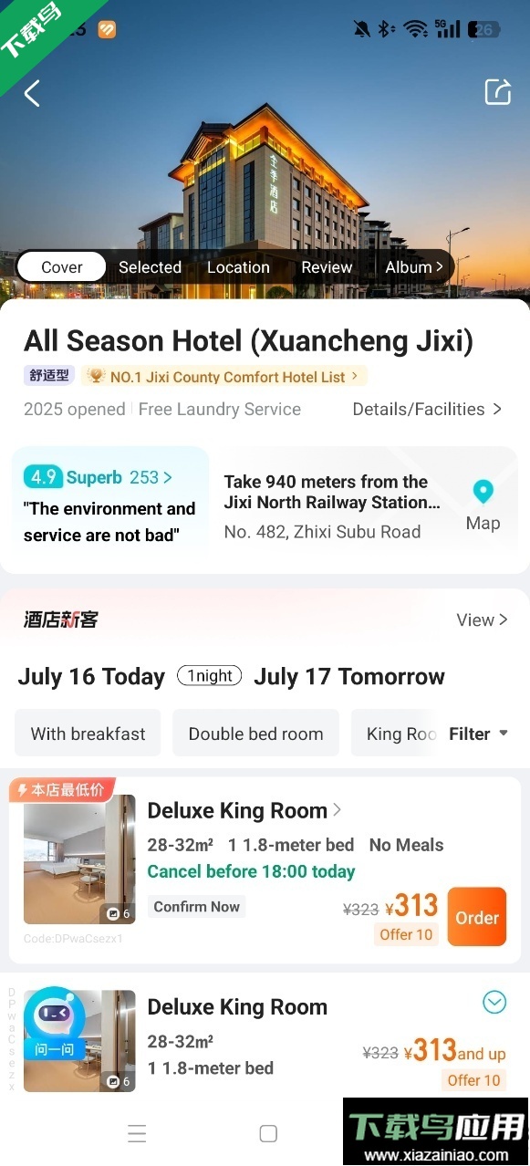 去哪儿旅行app英文版官方下载最新版最新版截图2