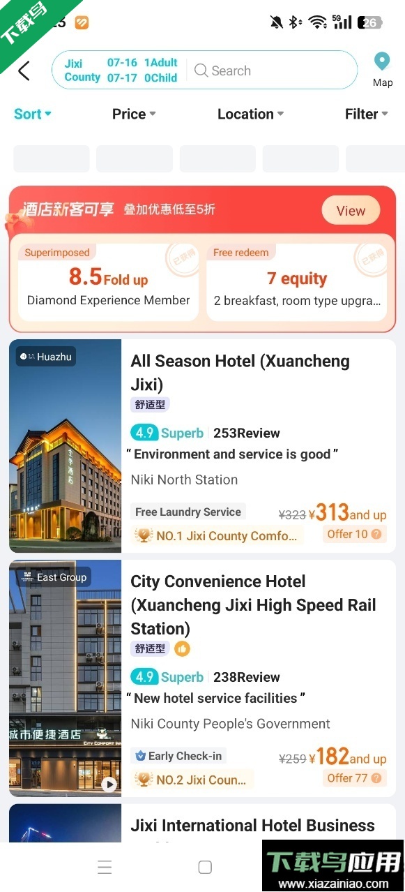 去哪儿旅行app英文版官方下载最新版最新版截图3