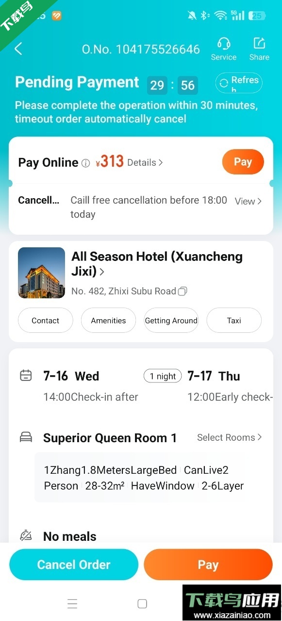 去哪儿旅行app英文版官方下载最新版最新版截图4
