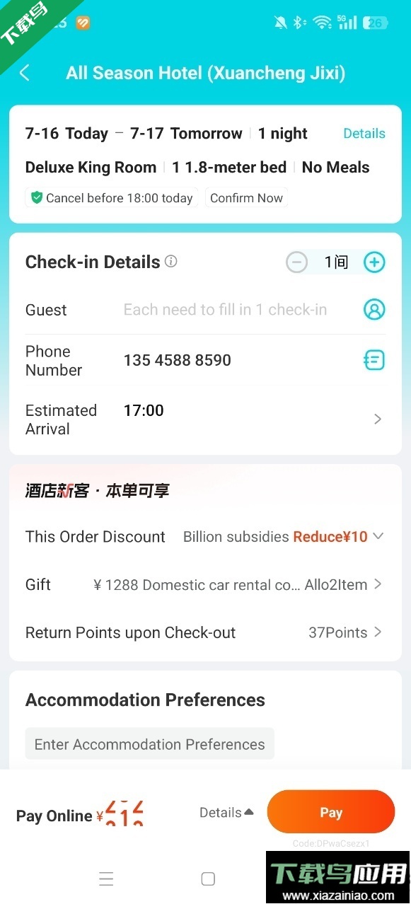 去哪儿旅行app英文版官方下载最新版最新版截图5