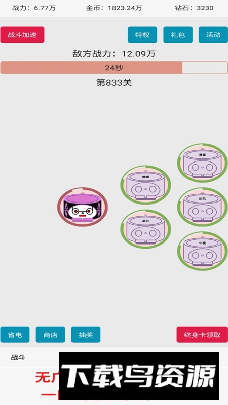 一口气通关03一口气罐头之王游戏最新版截图1