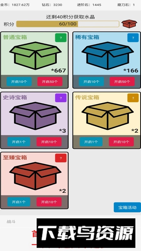 一口气通关03一口气罐头之王游戏最新版截图4